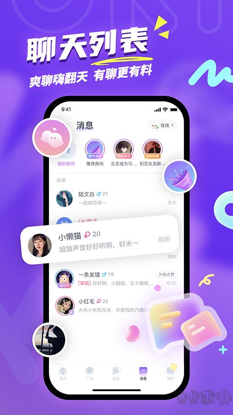 Uki社交app官方版