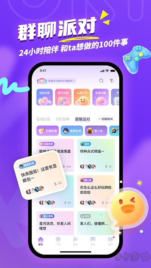 Uki社交app官方版