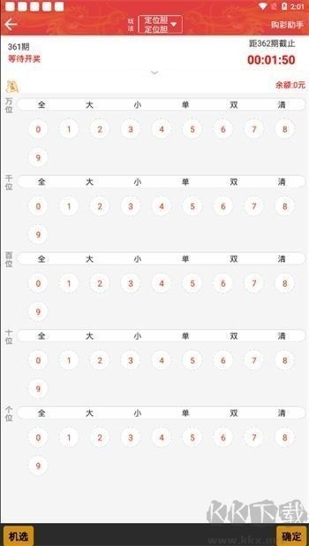 109彩票APP