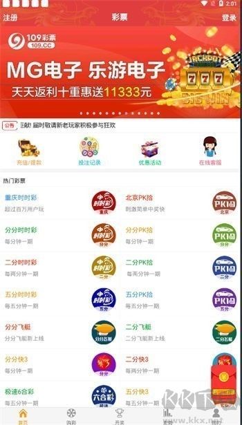 109彩票APP