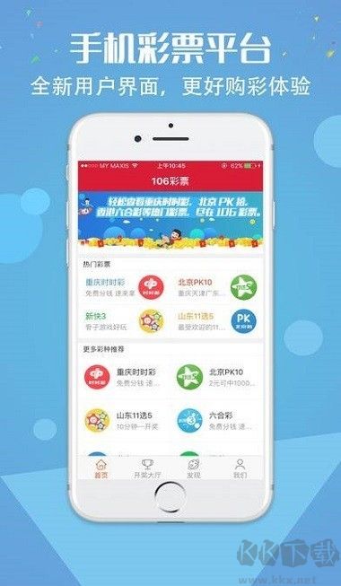 106彩票安卓正版