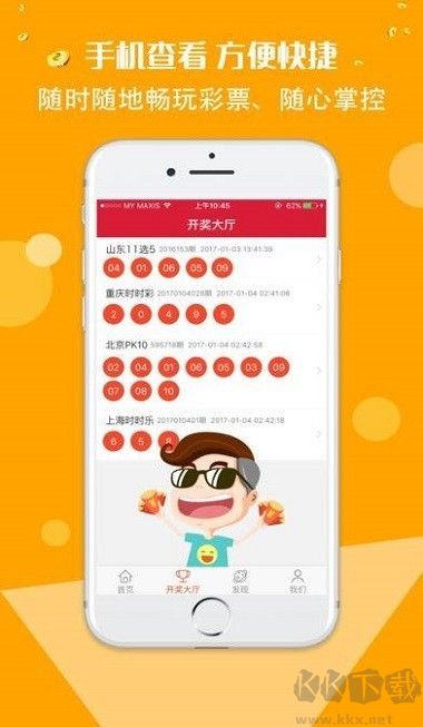 106彩票安卓正版