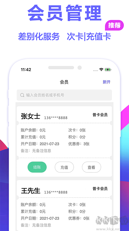 燃店app官方版