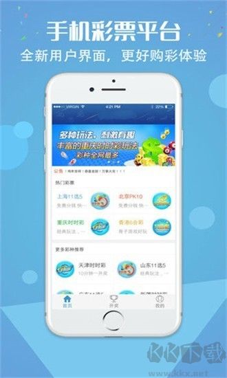 666彩票绿色无广版