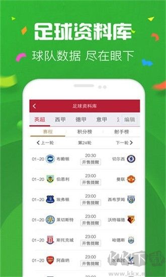 666彩票绿色无广版