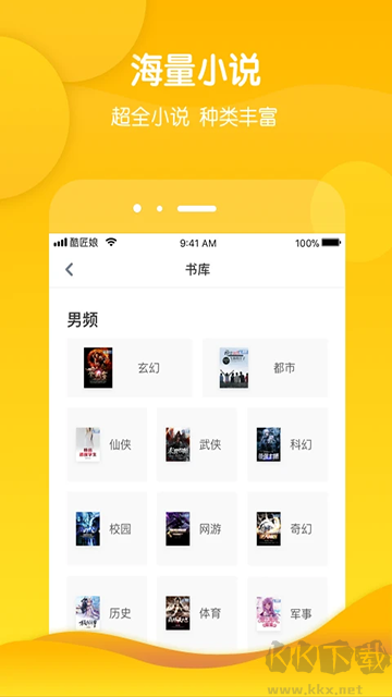 酷匠阅读app安卓版
