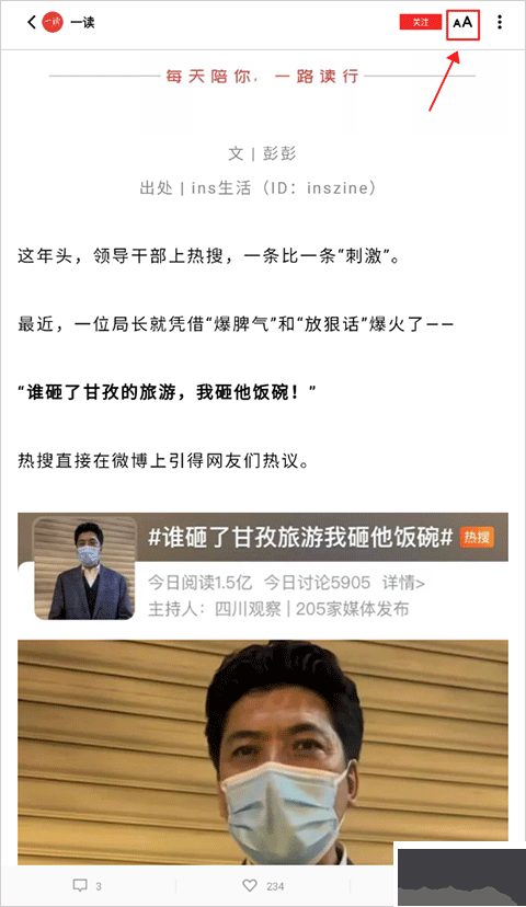 红板报app安卓版