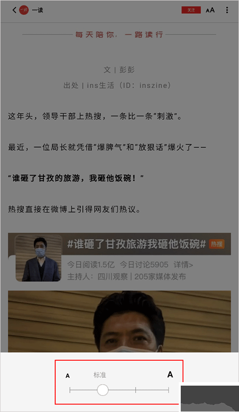 红板报app安卓版