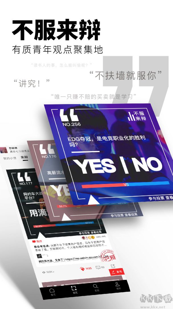 红板报app安卓版