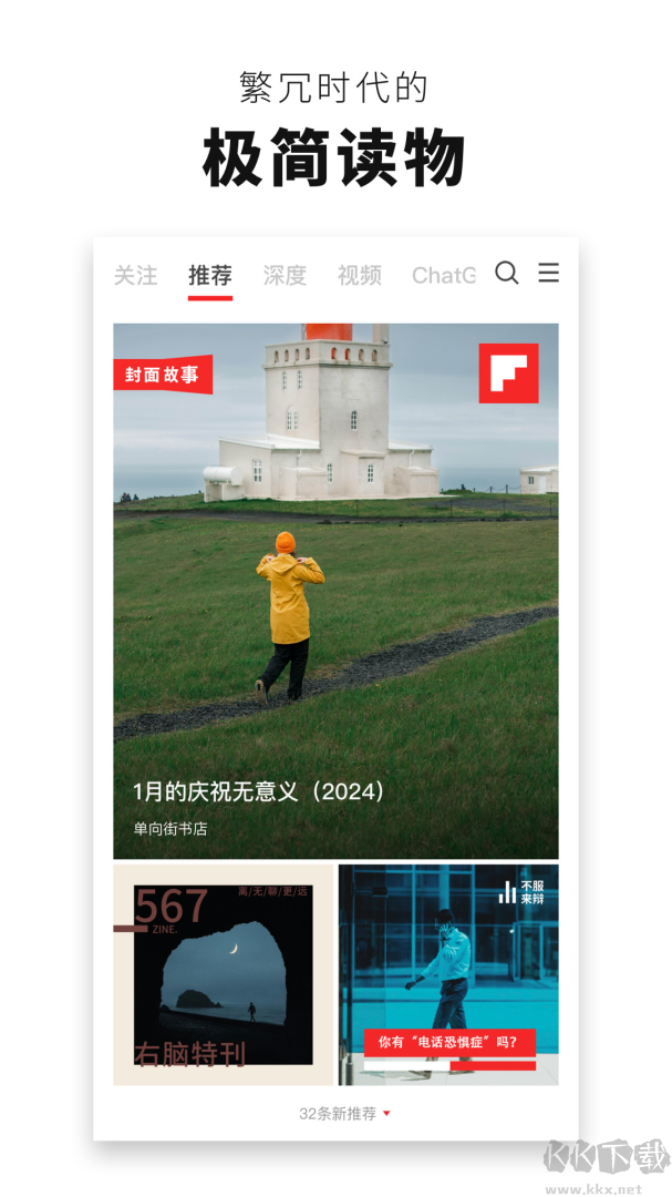 红板报app安卓版