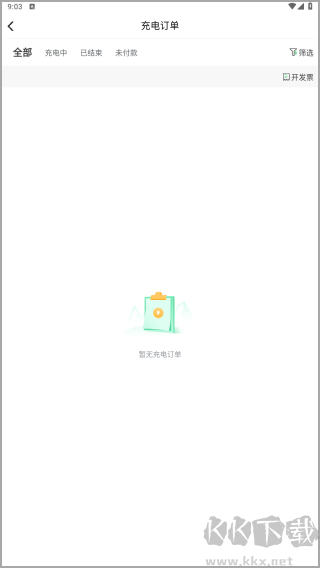 驴充充app安卓版