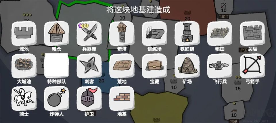 占山为王