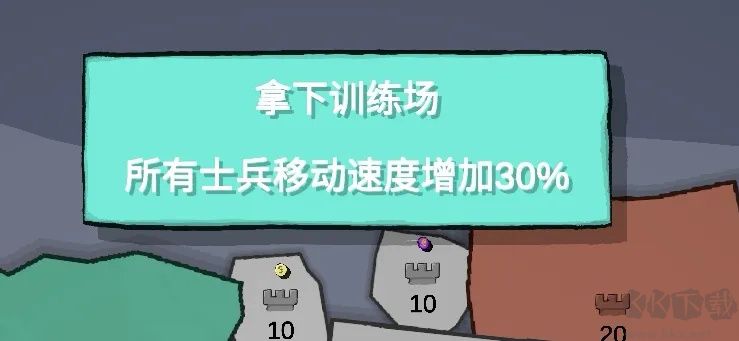 占山为王