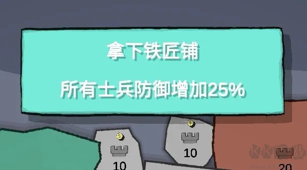 占山为王