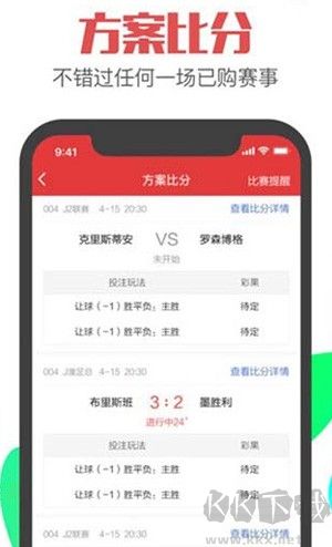 彩票达人安卓苹果通用版