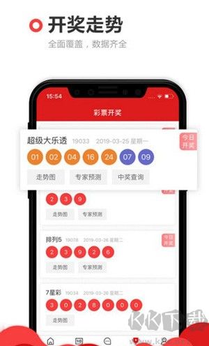 彩票77iOS手机版