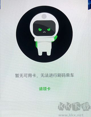漯河公交