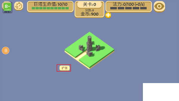 成长巨塔