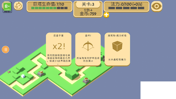 成长巨塔