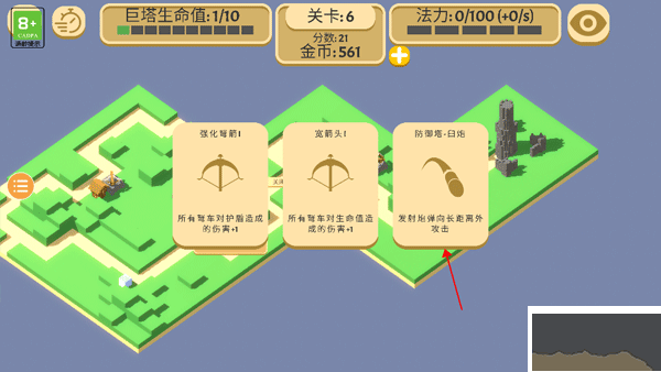 成长巨塔