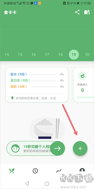 食卡卡