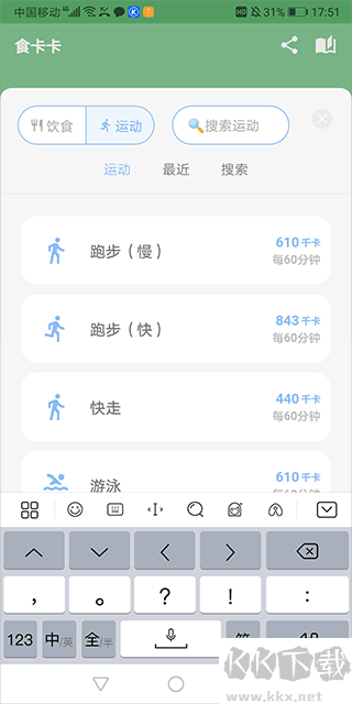 食卡卡