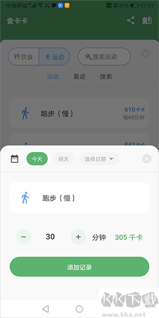 食卡卡