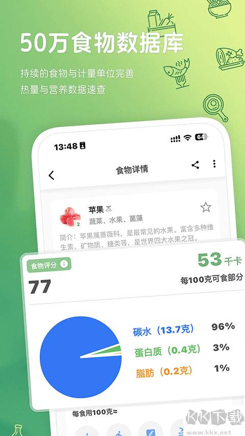 食卡卡
