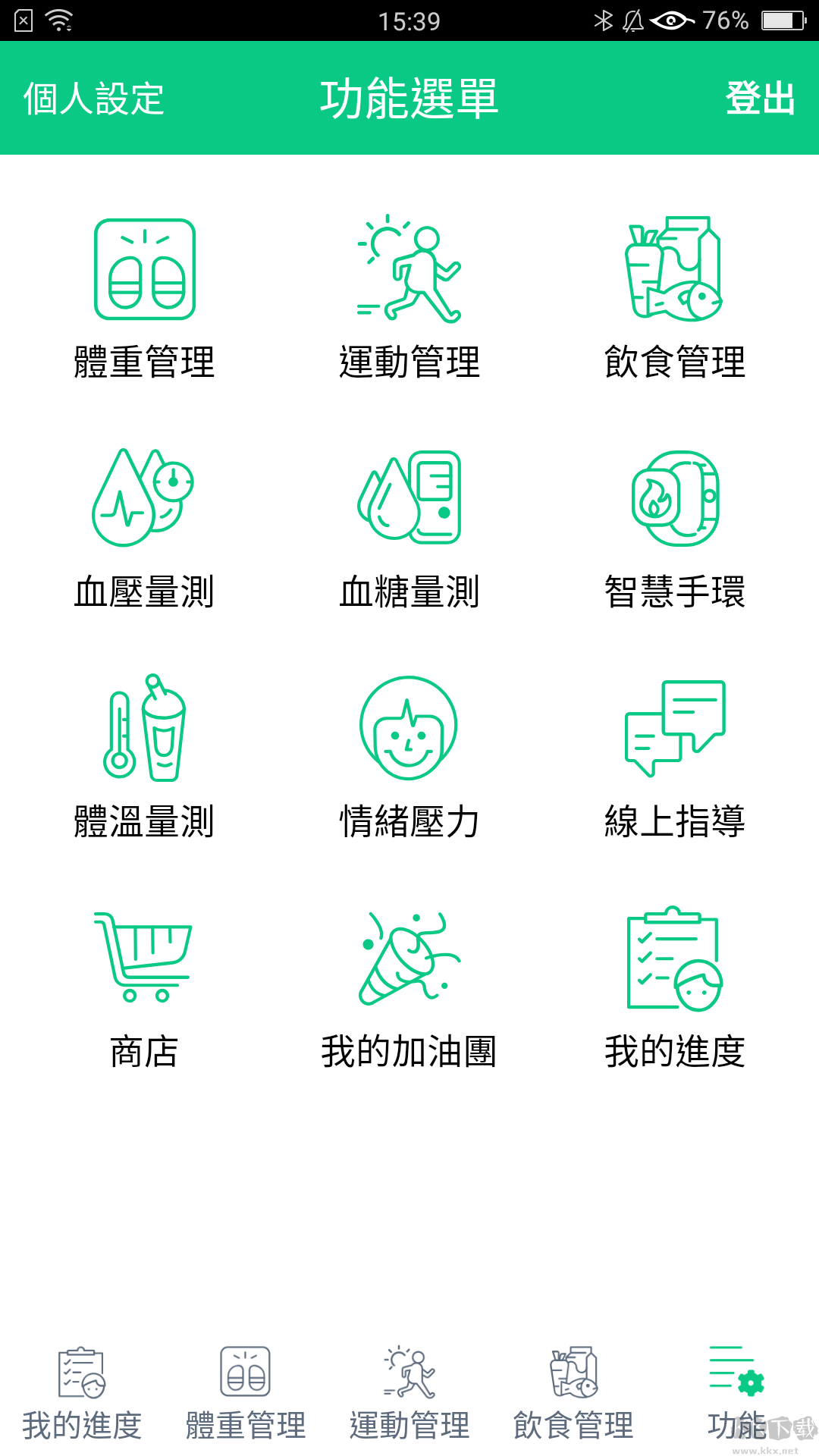 我顾健康