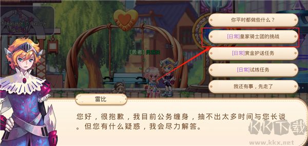 永恒岛之彩虹世界