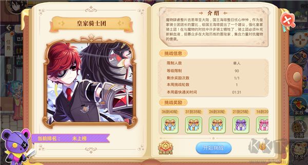 永恒岛之彩虹世界