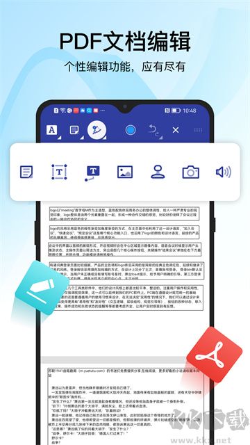 迅捷PDF转换器app