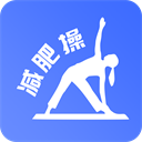 减肥操v24.06.12最新版