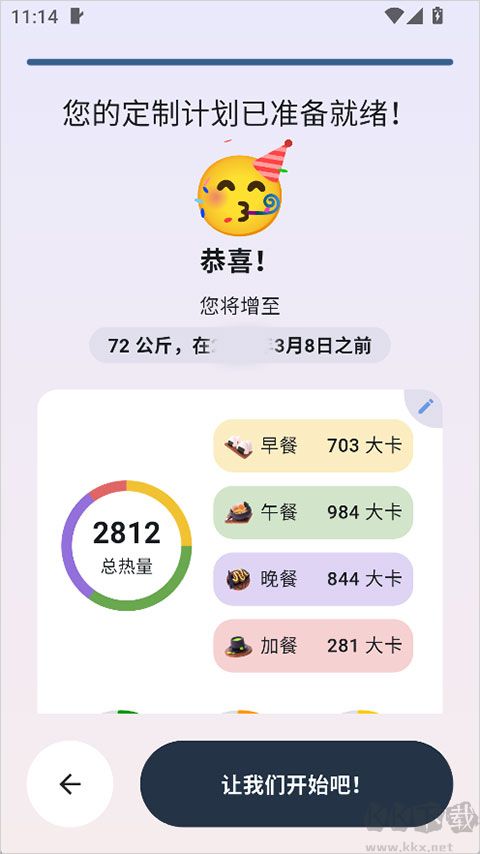 自律茄子