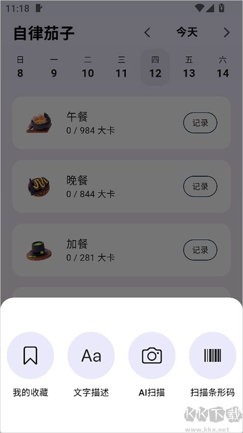 自律茄子