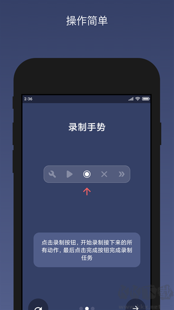 贝利自动点击器app安卓版