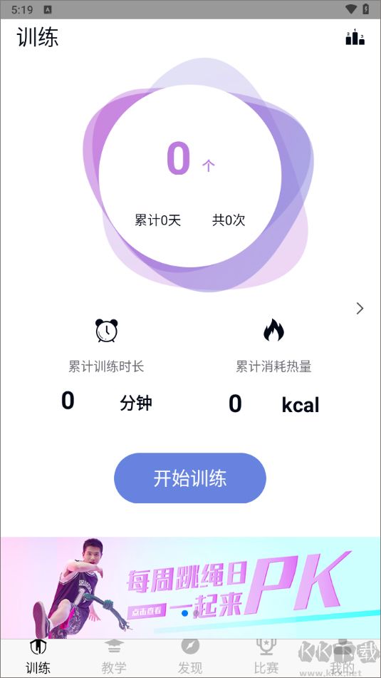 跃动跳绳