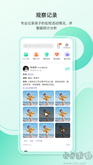 蒙氏手记app官方版