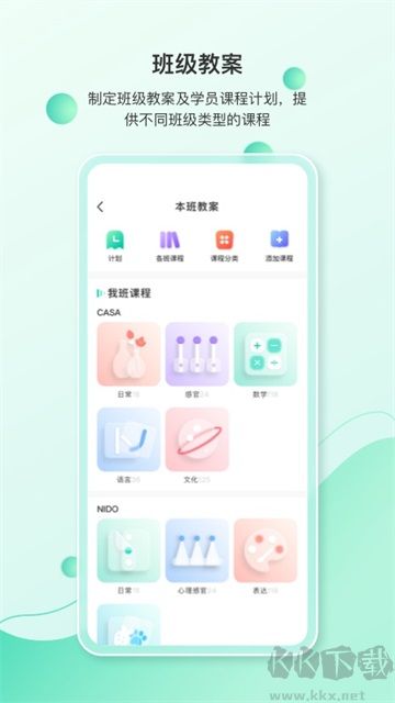 蒙氏手记app官方版