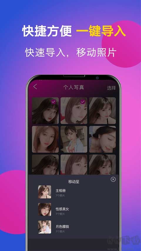 一键应用软件加密