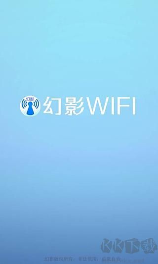 WiFi邻舍密码