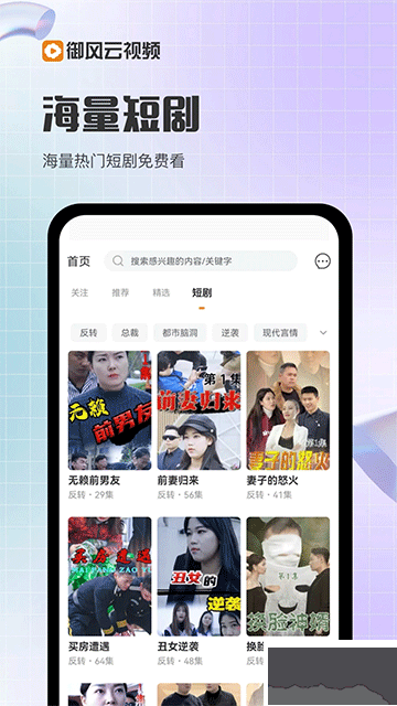 御风云视频app无广告版