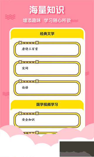 三字经国学启蒙