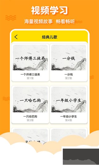 三字经国学启蒙