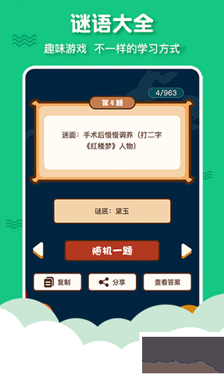 三字经国学启蒙