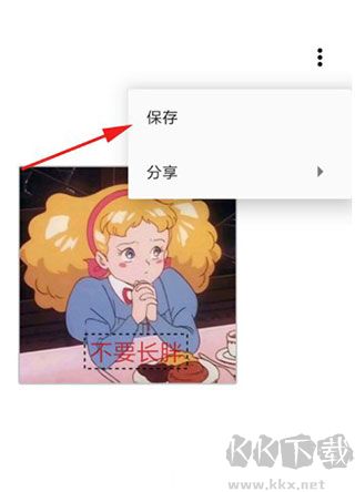 一个木函手表版