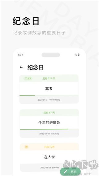 一个木函手表版