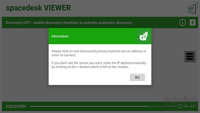spacedesk分屏工具