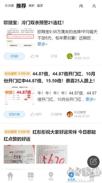 澳客彩票网官网足彩手机版