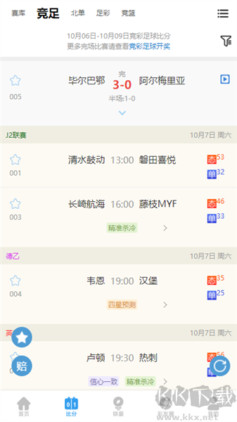 澳客彩票网官网足彩手机版